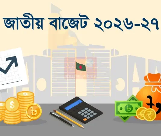 আমানতকারীদের অর্থ ফেরত নিশ্চিত করতে সরকার প্রতিশ্রুতিবদ্ধ