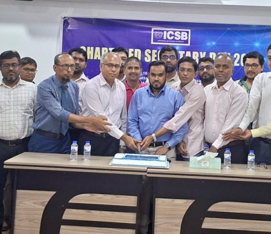 চট্টগ্রামে চার্টার্ড সেক্রেটারি দিবস উদযাপন