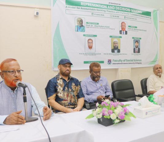ইসলামী ব্যাংকিংয়ে জবাবদিহিতা সুশাসন নিশ্চিত করতে হবে