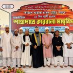 সত্যের ওপর প্রতিষ্ঠিত থাকাই শাহাদাতে কারবালার শিক্ষা