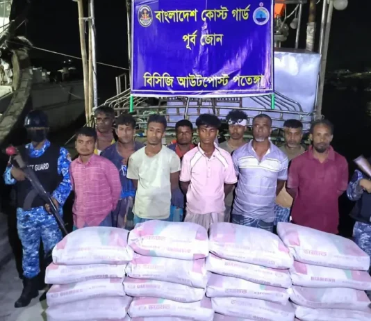 বঙ্গোপসাগরে অভিযান, মিয়ানমারে পাচারকালে ১৬২ বস্তা সিমেন্টসহ আটক ১০