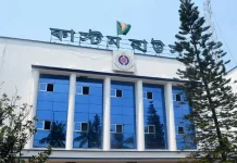 ফেব্রিক্সসহ ৩৭ লট পণ্য নিলামে তুলেছে চট্টগ্রাম কাস্টমস