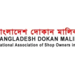 দোকান ব্যবসায়ীদের ভ্যাট আতঙ্কের অবসানে ৩ দফা প্রস্তাব