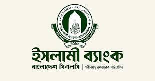 রাজনীতিতে অংশ নিতে পারবেন না ইসলামী ব্যাংকের কর্মকর্তা-কর্মচারীরা