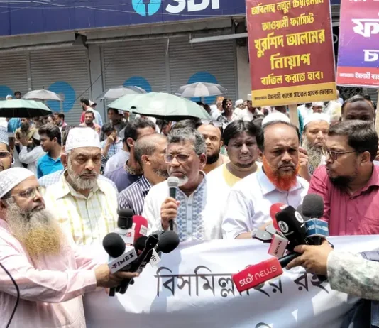 ২৪ ঘণ্টার মধ্যে দাবি না মানলে মঙ্গলবার বাংলাদেশ ব্যাংক ঘেরাও