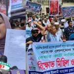 ৫ ব্যাংকের মুনাফা কাটার সিদ্ধান্ত বাতিলের দাবিতে চট্টগ্রামে বিক্ষোভ