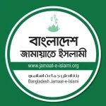 মঙ্গলবার ‘ছায়া বাজেট’ প্রকাশ করবে জামায়াত