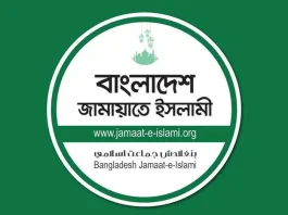 মঙ্গলবার ‘ছায়া বাজেট’ প্রকাশ করবে জামায়াত