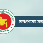 ৮ উন্নয়ন কর্তৃপক্ষে নতুন চেয়ারম্যান, একজনের নিয়োগ বাতিল