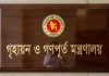 সব উন্নয়ন কর্তৃপক্ষকে অনলাইনে ভবন নকশা অনুমোদনের নির্দেশ