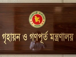 সব উন্নয়ন কর্তৃপক্ষকে অনলাইনে ভবন নকশা অনুমোদনের নির্দেশ