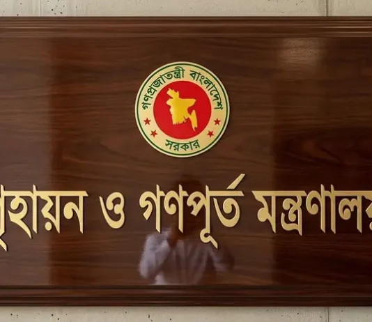 সব উন্নয়ন কর্তৃপক্ষকে অনলাইনে ভবন নকশা অনুমোদনের নির্দেশ