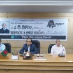 সিএসই-র প্রাক্তন প্রধান নির্বাহী কর্মকর্তা এ. বি. সিদ্দিক-এর স্মরণসভা ও দোয়া মাহফিল