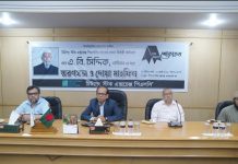 সিএসই-র প্রাক্তন প্রধান নির্বাহী কর্মকর্তা এ. বি. সিদ্দিক-এর স্মরণসভা ও দোয়া মাহফিল
