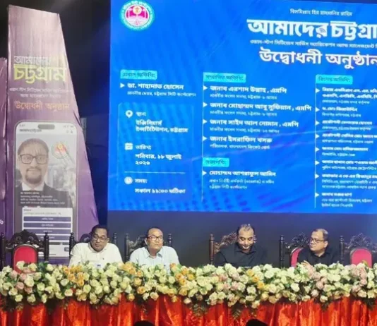 চালু হলো ৩ কোটি টাকার নাগরিক সেবা অ্যাপ