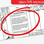 সুইডেন যাচ্ছেন মন্ত্রীর পিএস-কর্মকর্তা!