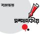 আবাসিক ও যানজটপ্রবণ এলাকায় হাসপাতাল কেন