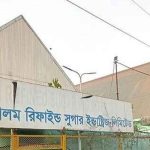 কাঁচামাল সংকটে এস আলমের চিনিকল বন্ধ, শ্রমিক ছাটাই