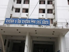 মন্ত্রণালয়ের অনুমতির অপেক্ষায় চট্টগ্রাম বোর্ডের পরীক্ষা