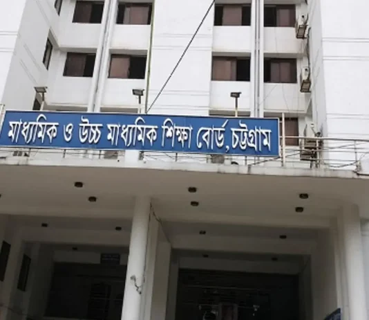 মন্ত্রণালয়ের অনুমতির অপেক্ষায় চট্টগ্রাম বোর্ডের পরীক্ষা