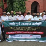 চট্টগ্রামে বিভাগীয় কমিশনারের কার্যালয়ে কালো কাপড় বেঁধে অবস্থান কর্মসূচি