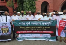 চট্টগ্রামে বিভাগীয় কমিশনারের কার্যালয়ে কালো কাপড় বেঁধে অবস্থান কর্মসূচি