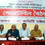 ডিপি ওয়ার্ল্ডকে এনসিটি–সিসিটি ইজারার উদ্যোগ প্রতিহতের হুঁশিয়ারি