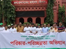 চট্টগ্রামে ৩ হাজারের বেশি সরকারি ভবনে পরিচ্ছন্নতা অভিযান শুরু