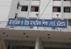 ১০ শিক্ষার্থীর ভর্তি ও রেজিস্ট্রেশন বাতিল করল চট্টগ্রাম বোর্ড