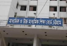 ১০ শিক্ষার্থীর ভর্তি ও রেজিস্ট্রেশন বাতিল করল চট্টগ্রাম বোর্ড