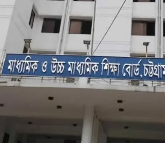১০ শিক্ষার্থীর ভর্তি ও রেজিস্ট্রেশন বাতিল করল চট্টগ্রাম বোর্ড