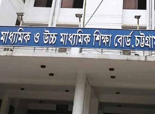 চট্টগ্রাম বোর্ডের এইচএসসি পরীক্ষা অনির্দিষ্টকালের জন্য স্থগিত