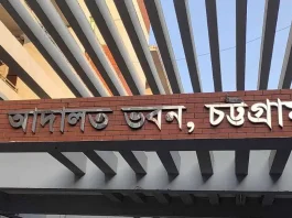 শিশু ধর্ষণ মামলায় যুবকের যাবজ্জীবন