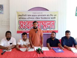আল হায়াত হাসপাতালকে ঘিরে শেয়ার নিবন্ধন ও হিসাব নিয়ে অভিযোগ