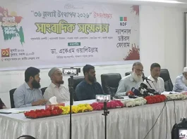 শহীদ ও আহতদের স্মরণে জুলাইজুড়ে কর্মসূচি ন্যাশনাল ডক্টরস ফোরামের