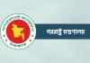 যুক্তরাষ্ট্রের নতুন শুল্ক সিদ্ধান্তে বাংলাদেশের সর্বনিম্ন ট্যারিফ সুবিধা