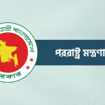যুক্তরাষ্ট্রের নতুন শুল্ক সিদ্ধান্তে বাংলাদেশের সর্বনিম্ন ট্যারিফ সুবিধা