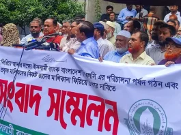 ইসলামী ব্যাংক গ্রাহকদের নতুন হুঁশিয়ারি, ১৮ জুলাই ঢাকায় মহাসমাবেশ