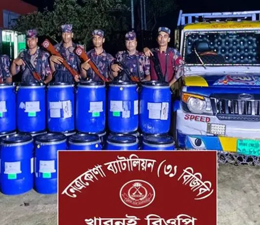 নেত্রকোণা সীমান্তে ১৬ ড্রাম ভারতীয় ‘হাইড্রোক্সিজিন’ জব্দ