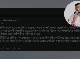 যে ৪ মন্ত্রীর পরিবর্তন চাইলেন নাসীরুদ্দীন, নেটিজেনদের মিশ্র প্রতিক্রিয়া