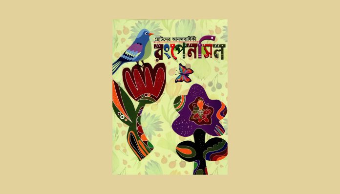 rang pencil copy