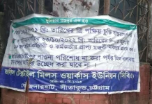 জমি হস্তান্তরের আগে জলিল টেক্সটাইলের শ্রমিকদের পাওনা পরিশোধের দাবি