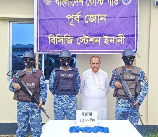 মেরিন ড্রাইভ সড়কে বাসে তল্লাশি, সাড়ে ২২ লাখ টাকার ইয়াবাসহ কারবারি আটক