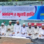 জুলাই অভ্যুত্থান স্মরণে চট্টগ্রামে হেফাজতের সমাবেশ