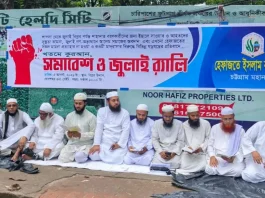 জুলাই অভ্যুত্থান স্মরণে চট্টগ্রামে হেফাজতের সমাবেশ