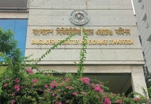 চাকরিবিধি লঙ্ঘনের দায়ে বিএসইসির ১৭ কর্মকর্তা বাধ্যতামূলক অবসরে