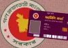 ১৬ আগস্ট ফ্যামিলি কার্ড কর্মসূচির আনুষ্ঠানিক উদ্বোধন করবেন প্রধানমন্ত্রী