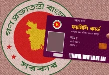 ১৬ আগস্ট ফ্যামিলি কার্ড কর্মসূচির আনুষ্ঠানিক উদ্বোধন করবেন প্রধানমন্ত্রী