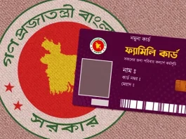 ১৬ আগস্ট ফ্যামিলি কার্ড কর্মসূচির আনুষ্ঠানিক উদ্বোধন করবেন প্রধানমন্ত্রী