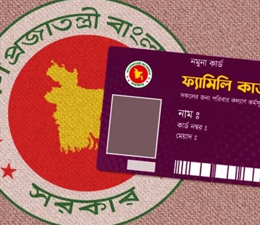 ১৬ আগস্ট ফ্যামিলি কার্ড কর্মসূচির আনুষ্ঠানিক উদ্বোধন করবেন প্রধানমন্ত্রী
